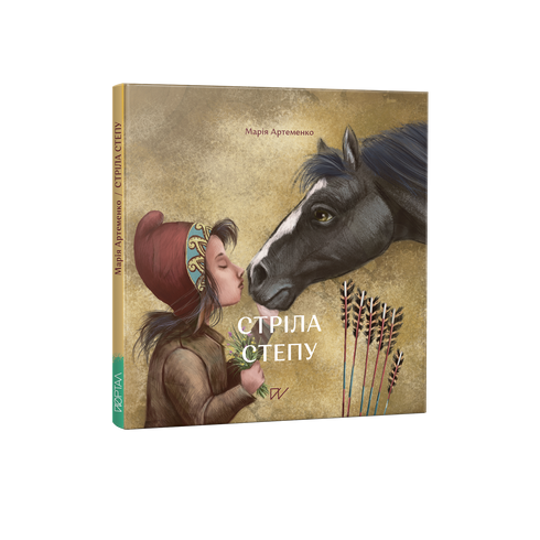 Arrow of the steppe
