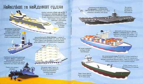 The Great Book of Ships