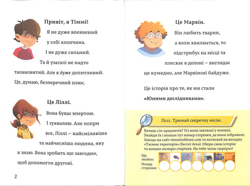 Family Secret. Timmy Tobbson. Book 1