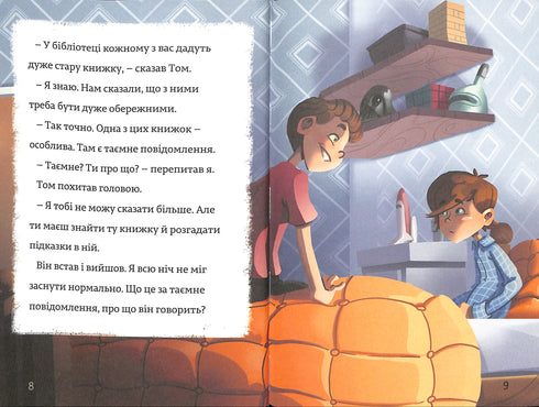 Family Secret. Timmy Tobbson. Book 1