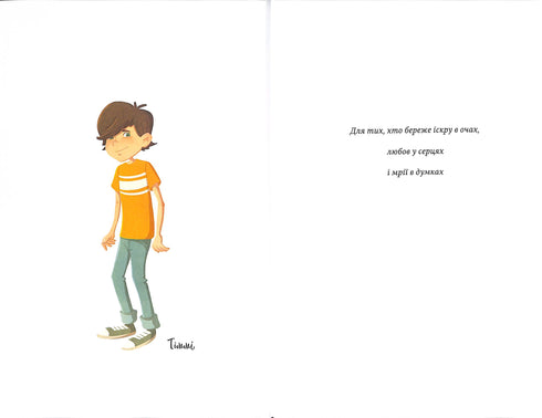 Легенда «Зореплавця». Тіммі Тоббсон