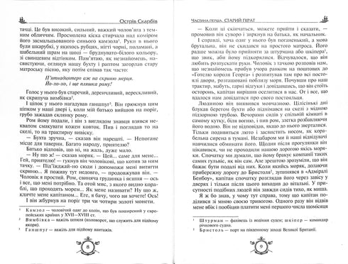 Treasure Island. Robinson Crusoe