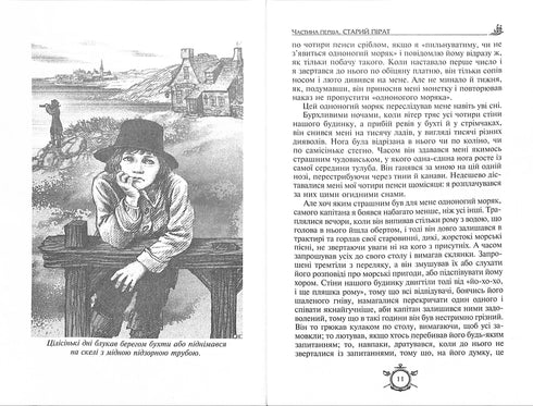 Treasure Island. Robinson Crusoe