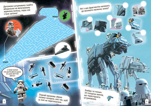 LEGO® Star Wars™ Пригоди штурмовикі