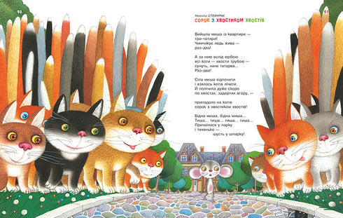 Улюблені вірші. Том другий