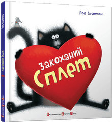 Lover's Gossip