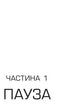 Parent Agency. Gamepad for controlling a person