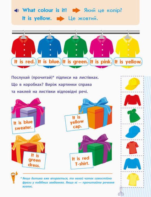 Англійська до школи. Let’s meet!