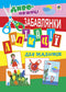 Applications for toddlers. Fun activities
