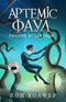 Artemis Fowl. The Atlantis Complex. Book 7