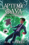 Artemis Fowl. The Lost Colony. Book 5