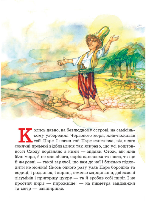 Чому у носорога така шкіра?