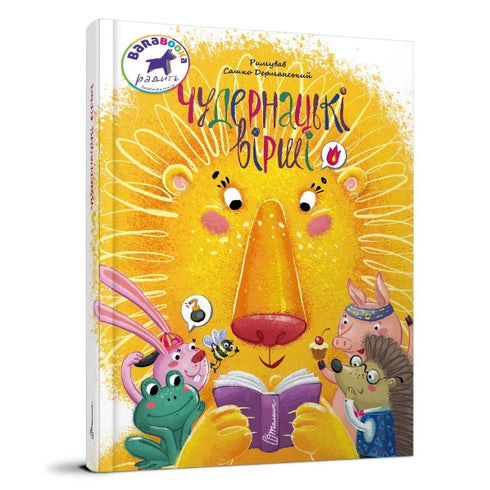 Wonderful poems