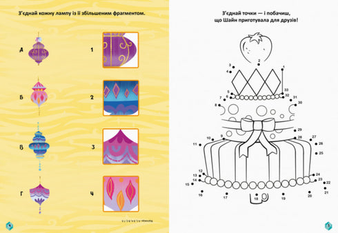 Шиммер і Шайн. Чудові розваги. Сяйво аметистів
