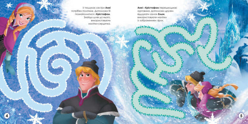 Disney Лабіринти з наліпками. Крижане серце. Заплутані стежки