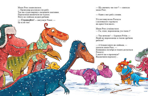 Dino-friends. Sea monster