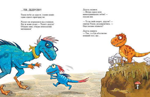 Dino-friends. Secret