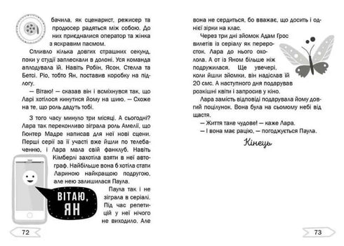 Герой мрій на знімальному майданчику