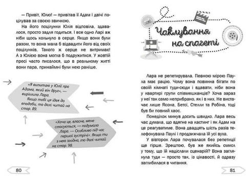 Герой мрій на знімальному майданчику