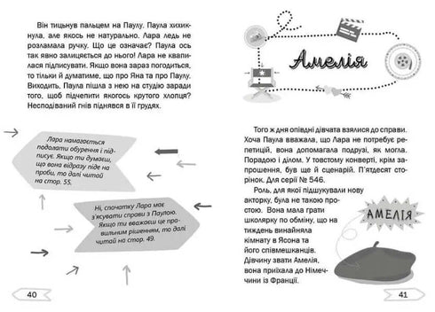 Герой мрій на знімальному майданчику