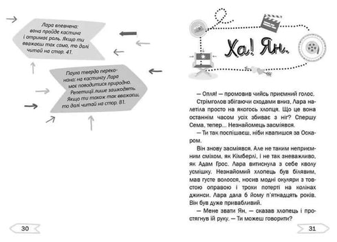 Герой мрій на знімальному майданчику