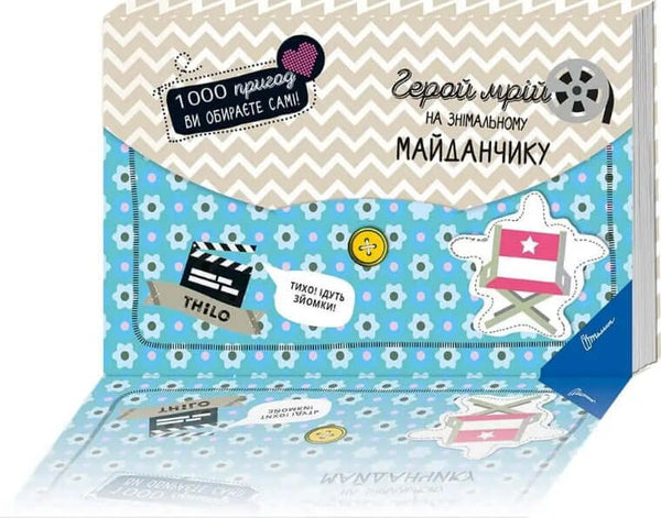 Hero of Dreams on the Film Set