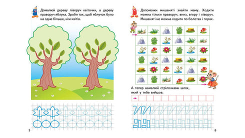 Game Notebooks. Surrounding World 4+ (A5f)
