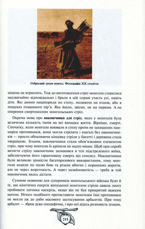 Історія України від Діда Свирида. Книга друга