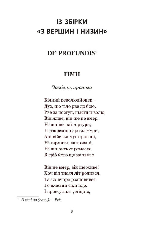 Stonemasons: Poems and Verses