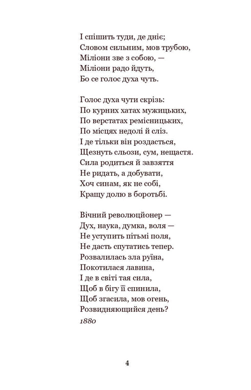 Stonemasons: Poems and Verses