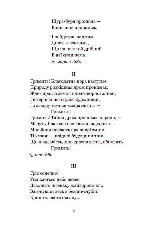 Stonemasons: Poems and Verses