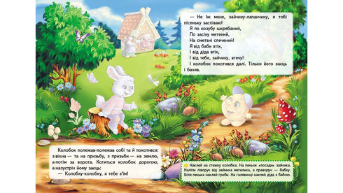 Stickers Stories. Kolobok