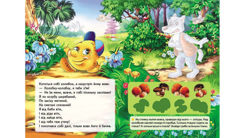 Stickers Stories. Kolobok