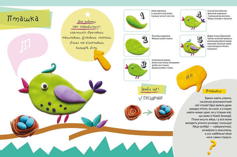 Казковий садок