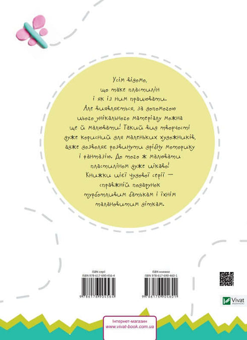 Казковий садок