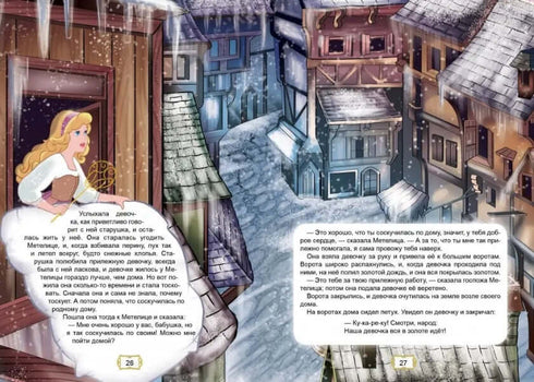 Казки улюблені