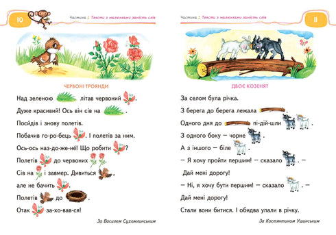 Book for Reading and Developing Coherent Speech