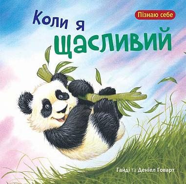 When I am happy (the edition is sold out)