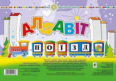 Set. Alphabet. Train.