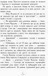 Країна історій. Повернення Чарівниці. Книга 2