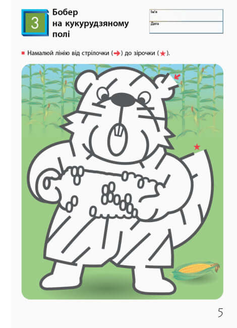 KUMON. Лабіринти. Тварини