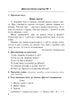Літературне читання. Усний переказ прочитаного твору. Діагностичні картки. 3 клас