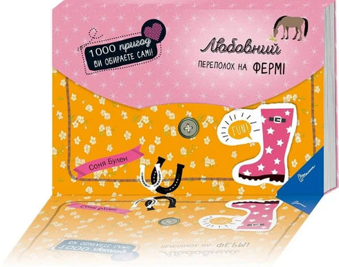 Love Chaos on the Farm