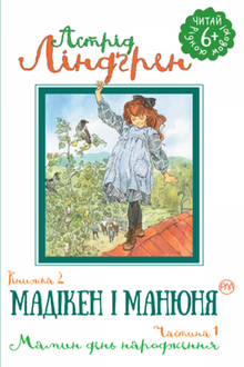 Madiken and Manyunya. Book 2. Part 1. Mom's Birthday