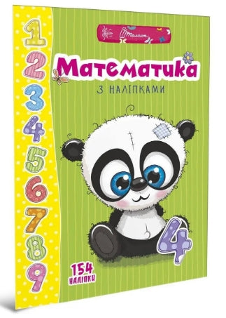 Mathematics with Stickers