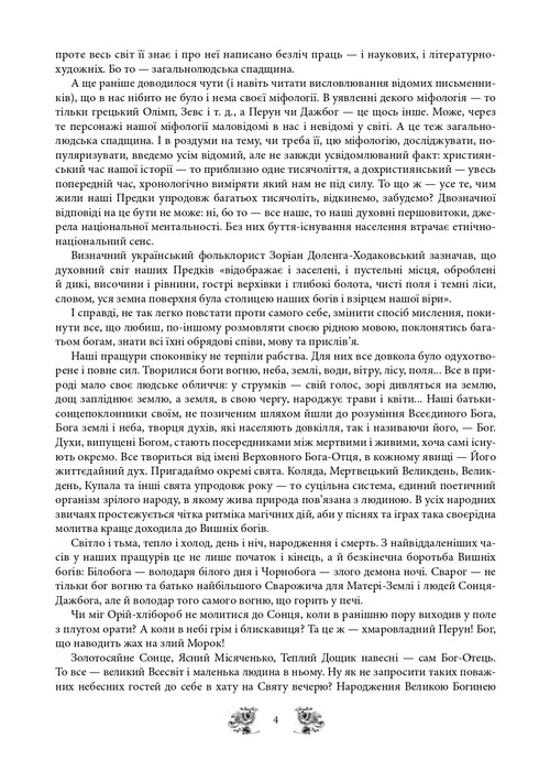 Myths and Legends of Ancient Ukraine