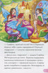 Міні-книжки. Історії. Феї та зачарована оселя