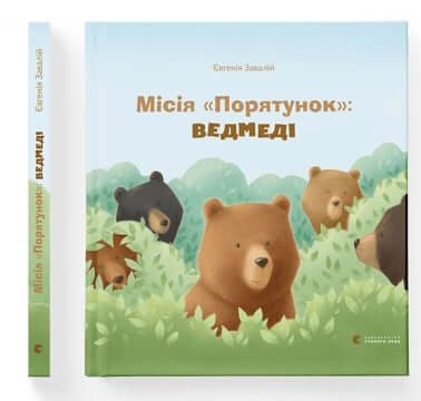 Book Mission "Rescue": Bears