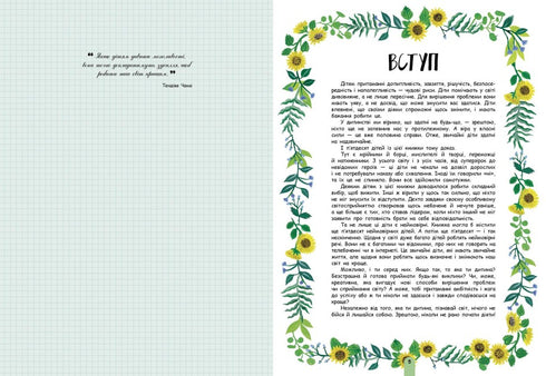 Youth in Action: 50 Children and Teenagers Who Shook the World