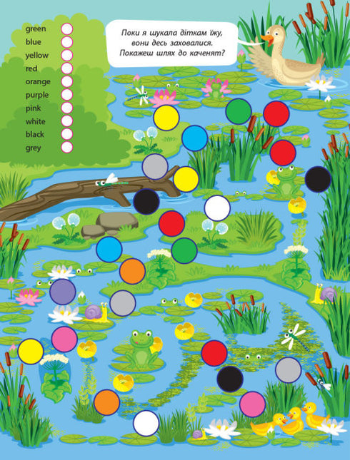 Навчальні лабіринти. Англійська мова